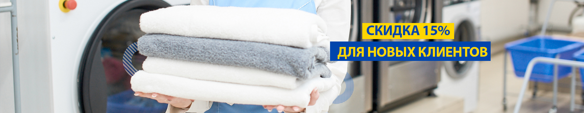 Стирка пледов и одеял Стирка пледов и одеял